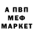 Героин хмурый MeEibeLinE