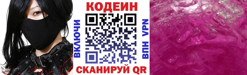 купить закладку Афипский кракен зеркало Кодеин Purple Drank